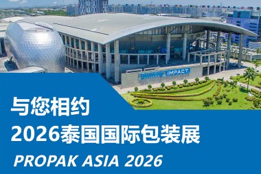 JWELL Machinery e u mema ka tieo ho etela PROPAK ASIA 2026 Thailand!